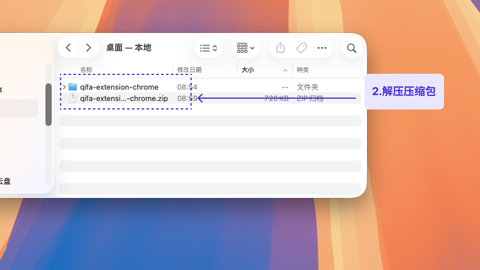 扩展包下载与解压截图
