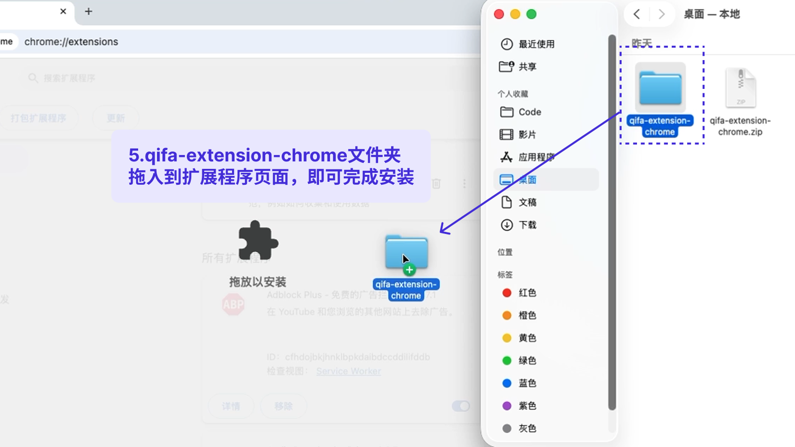 加载已解压扩展程序截图